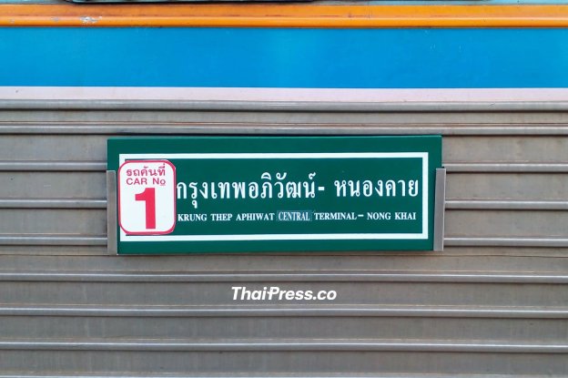 รถคันที่ 1 กรุงเทพอภิวัฒน์ – หนองคาย : CAR NO 1 Krung Thep Apiwat Central Terminal – Nong Khai